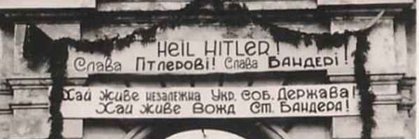 «Акт 30 июня»: почему он дорог современным нацистам? история,украина