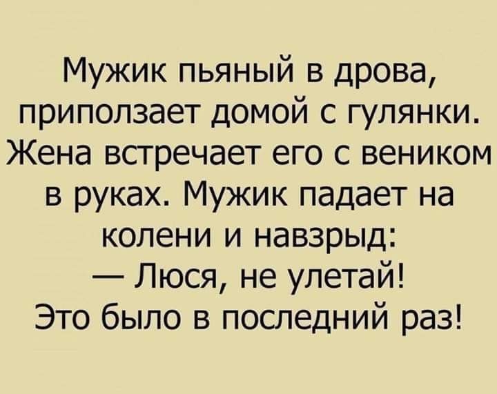 Ни дня без юмора! 25 отличных шуток и анекдотов, которые подарят прекрасное настроение Ни дня без юмора! 25 отличных шуток и анекдотов, которые подарят прекрасное настроение