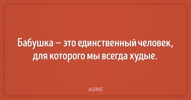 15 веселых открыток о наших бабушках