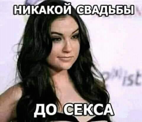 - Вот найду себе парня, готового на все, ему и отдамся... делать, когда, какая, вернулся, подумала, жизни, мужик, медицине, причину, смерти, заплатил, врачу»Утром, учебники, спрашивает, Послушай, ночью, синяком, судебной, Письмо, включить