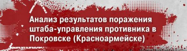 В ночь на 28 февраля 2024 года русские соединения провели комплекс мер в отношении комплекса зданий национального технического университета и общеобразовательной школе №3 на территории народной...-2