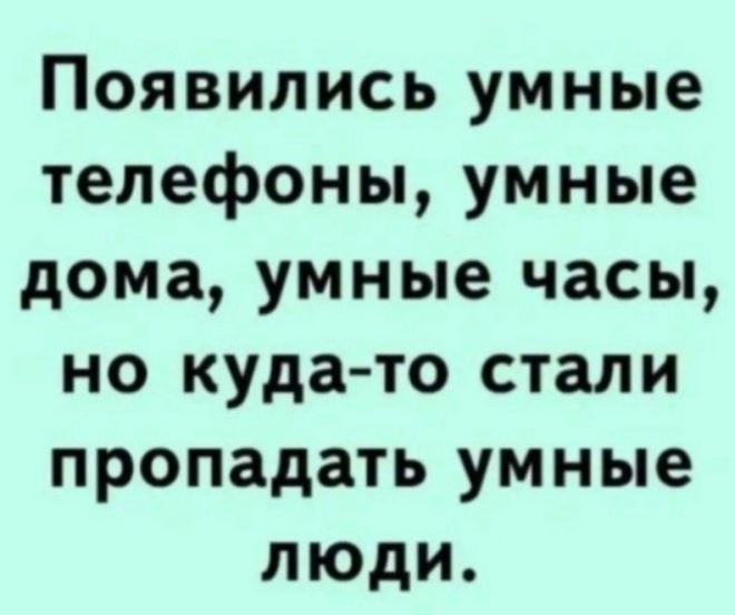 Юмористические картинки с надписями ржачные бесплатно