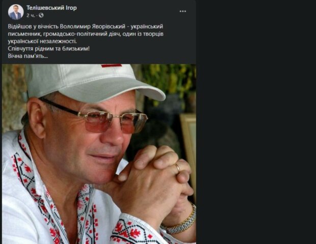 Остановилось сердце выдающегося украинского писателя, детали трагедии: 