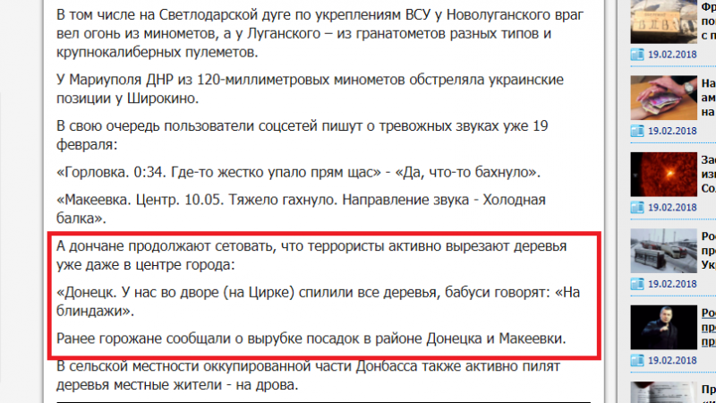Донбасс сегодня: ВСУ зарабатывают на обстрелах, «подарки» для Порошенко