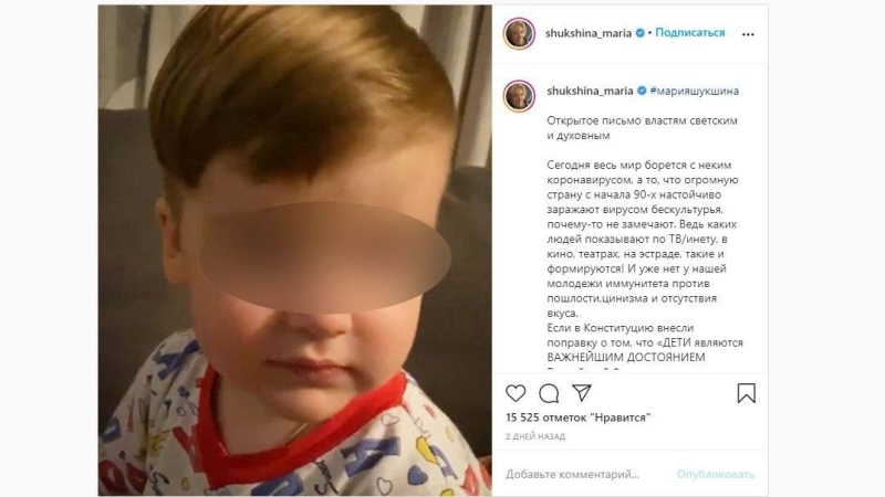 Мария Шукшина пожаловалась Путину на ток-шоу о звездах