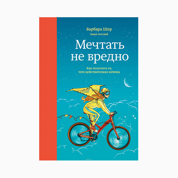 004 small25 Книги, которые вдохновят что то изменить в жизни