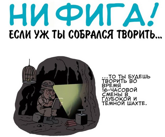 комикс по цитате Чарльза Буковски