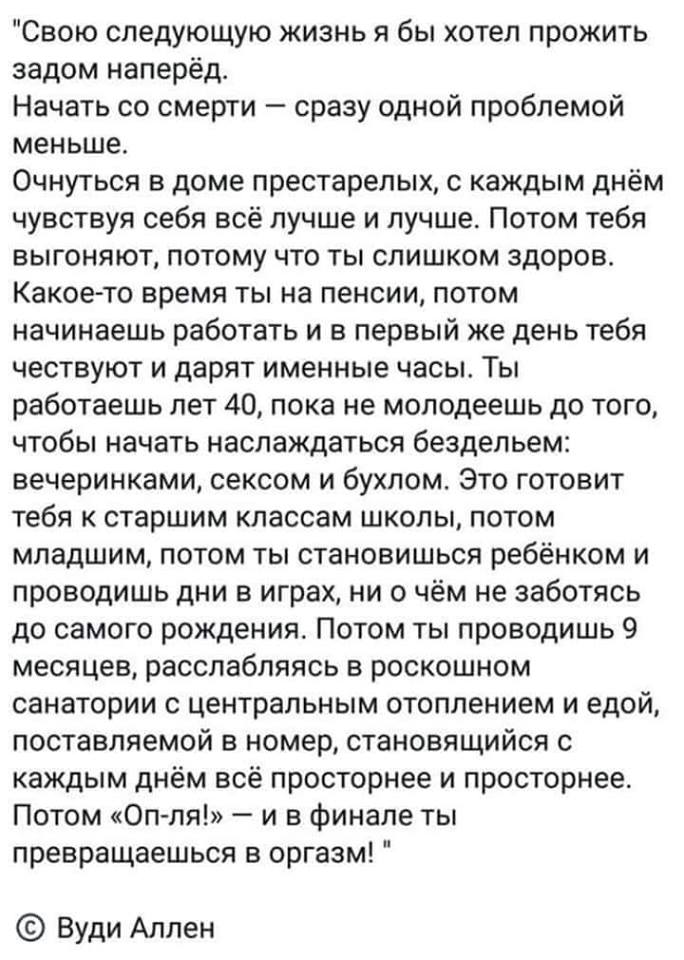 Можете ли вы мне сказать, где вы были в ночь с 3 на 4 апреля?... весёлые