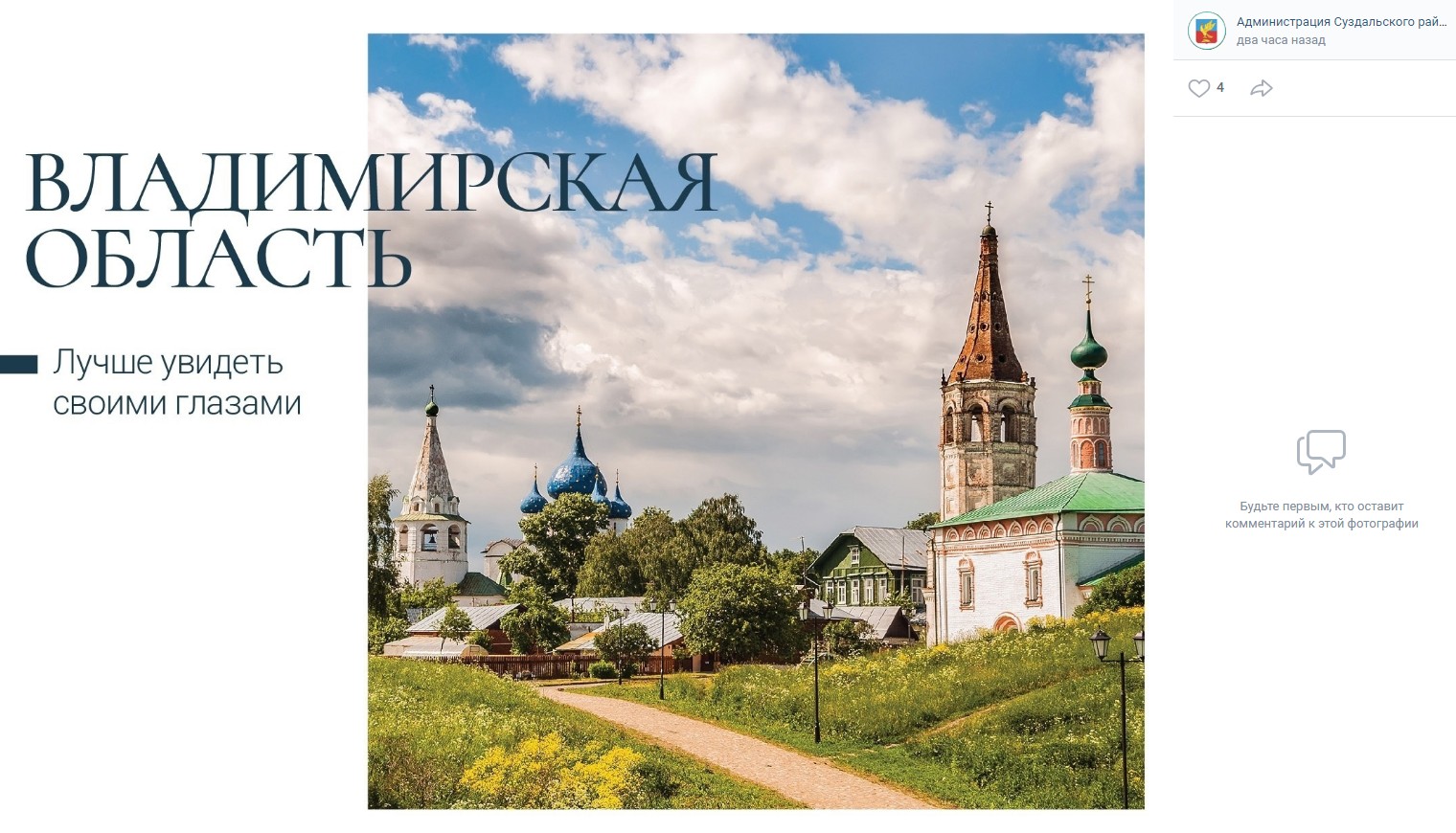 Красоты Владимирской области появились на открытках «Почты России»