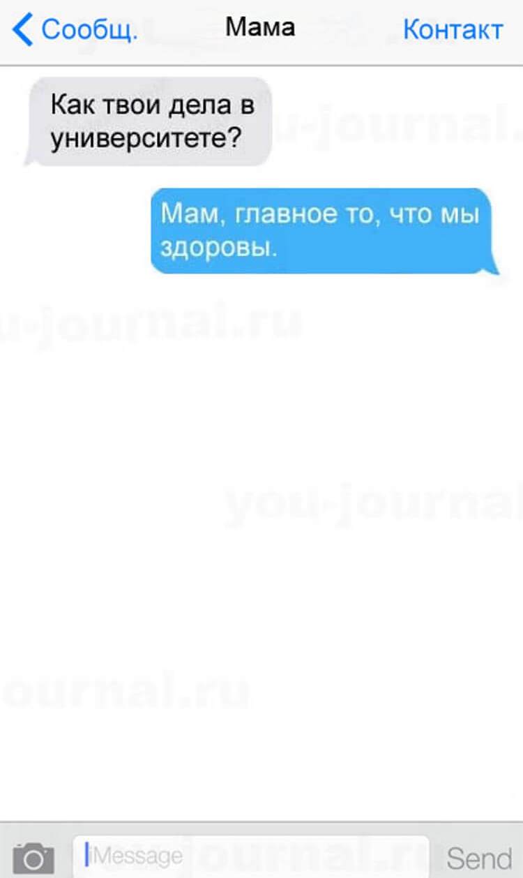15 смс, которые могли написать только мамы 15 смс, которые могли написать только мамы