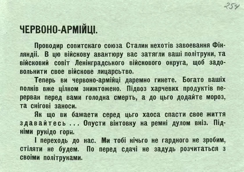 Граждане украинцы...