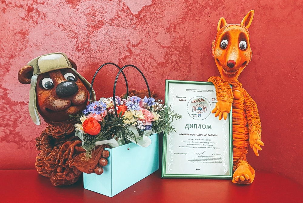 Рязанский театр кукол стал лауреатом Международного фестиваля театров кукол «Шомбайфест-2022» (Ка