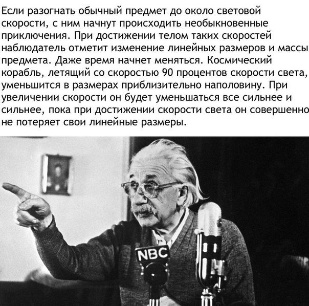 Удивительные факты про скорость света (5 фото) Немного, интересной, информации, скорость, света
