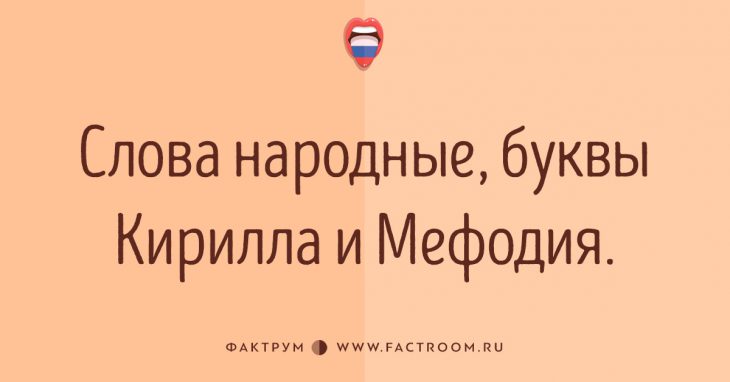 15 обалденных юмористических открыток про великий и могучий русский язык