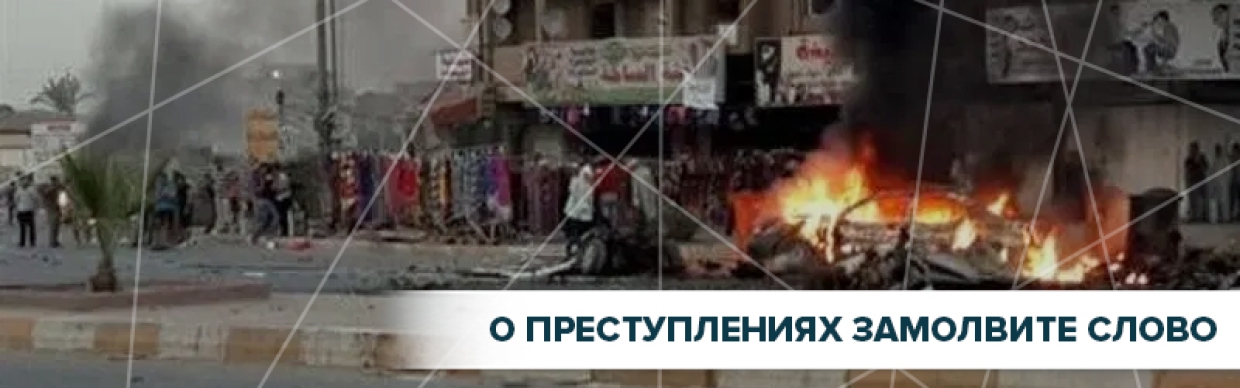 Как Запад оправдывает идлибских террористов Как Запад оправдывает идлибских террористов Весь мир