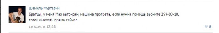 Как неравнодушные пользователи сети помогали дальнобойщику, попавшему в беду дальнобойщик, люди, помощь