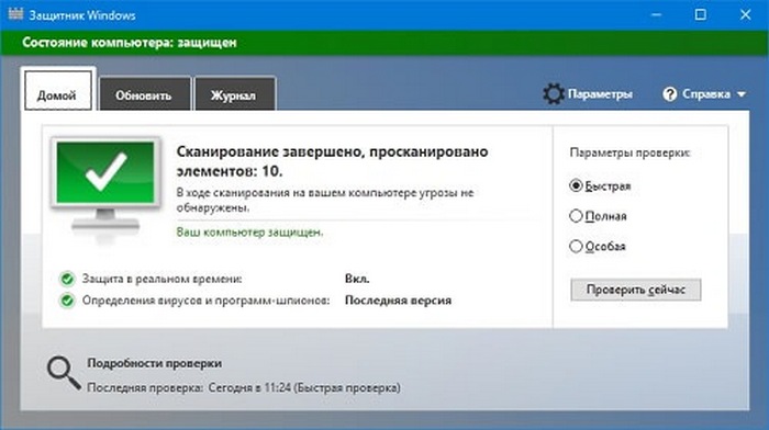 Малоизвестные возможности Windows 10