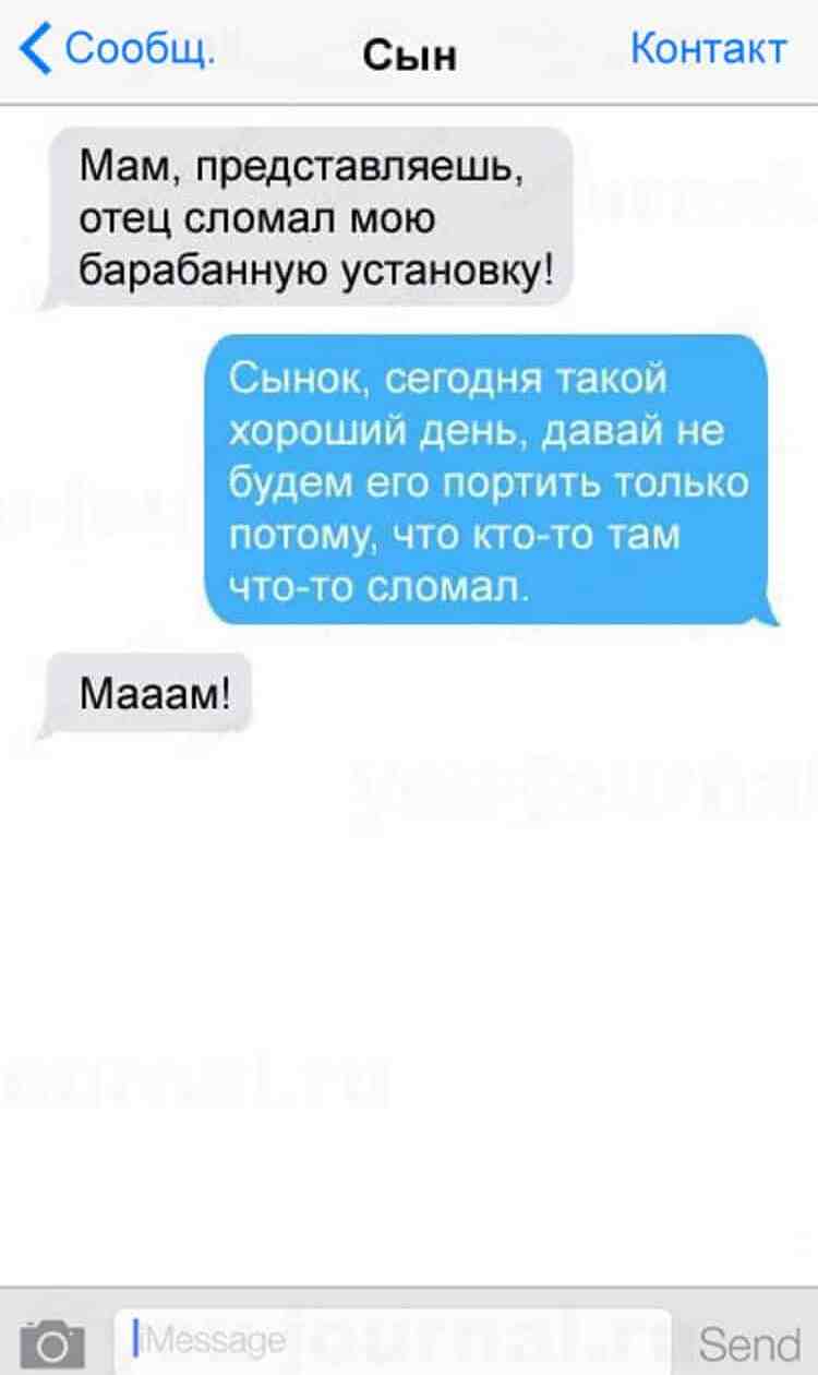 15 смс, которые могли написать только мамы