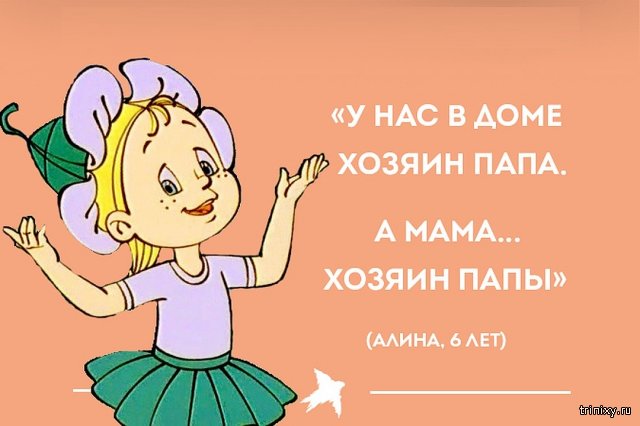 Высказывания детей, которые вызывают смех до слез картинки с надписями,прикольные картинки,юмор