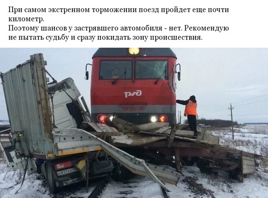 Что делает машинист поезда перед столкновением с автомобилем авто и мото,автоновости
