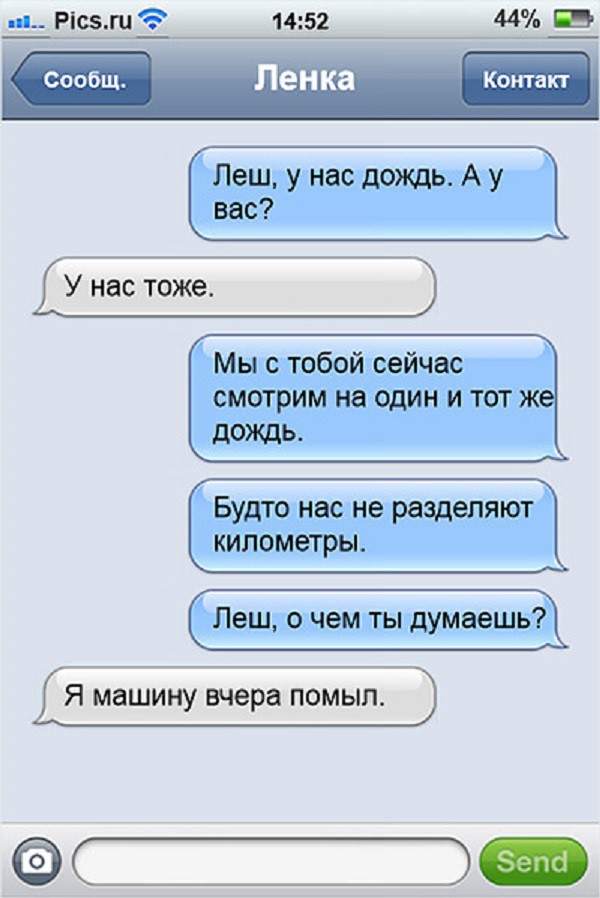 Смс в картинках девушки с надписями