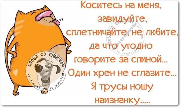 Прикольные фразочки в картинках :) Прикольные фразочки в картинках :)