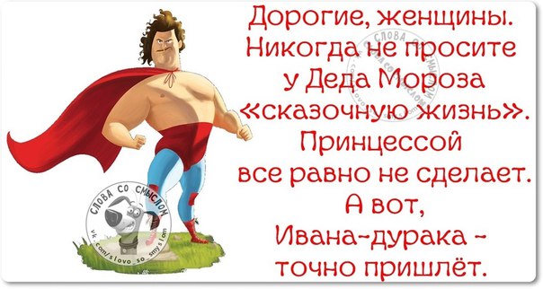 А я никогда в школе не дергал девочек за косички, потому что один раз в деревне я дернул за хвост коня анекдоты,веселые картинки,приколы,Хохмы-байки,юмор