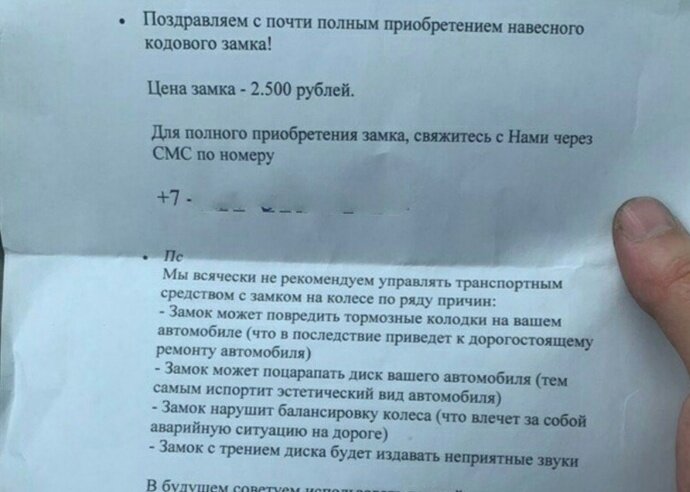 Новый вид мошенничества, которого опасаются многие автовладельцы замок, можно, ситуации, говорится, мошенники, вскрытию, деньги, установить, автомобиля, запаску, способ, бдительны, экспертов, переводить, нежели, дешевле, выйдет, случае, любом, дорогая