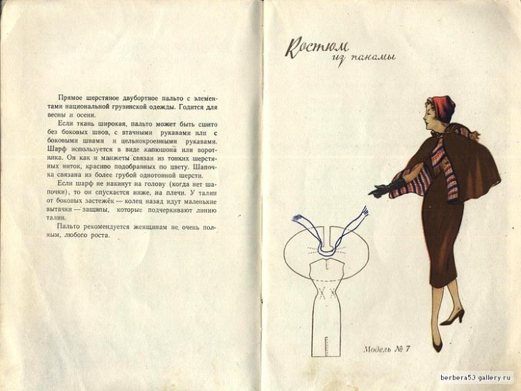 Модели простого кроя, брошюра 1958 года Модели простого кроя, брошюра 1958 года