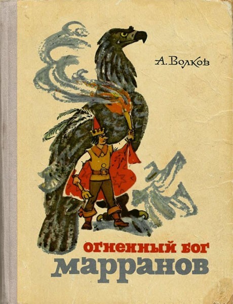 Книги нашего детства воспоминания, детство, книги