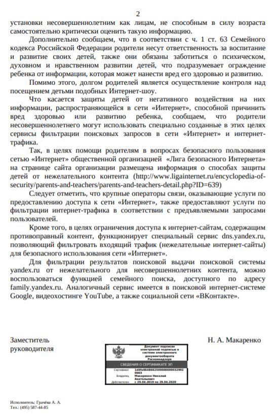 Роскомнадзор не видит ничего страшного в растлении детей рассказами порнозвезды и гомосеков на Youtube россия