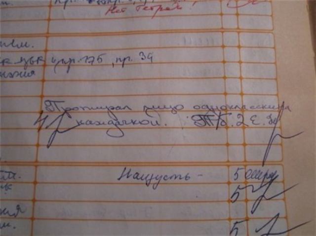 Безумно смешные записи учителей в школьных дневниках!