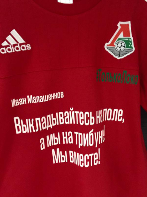 Игроки «Локомотива» вышли на матч с «Тереком» в футболках с твитами болельщиков