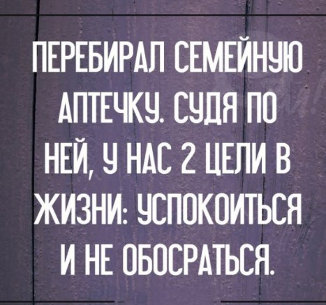 Про первый день знакомства анекдоты