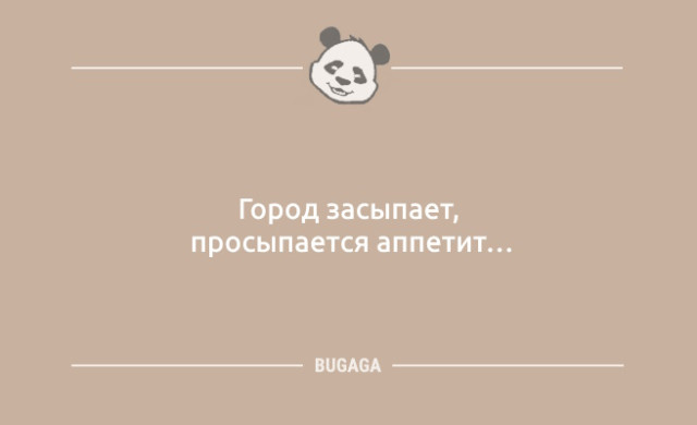 Анекдотов пост: «Взрослая жизнь…» Анекдотов пост: «Взрослая жизнь…»