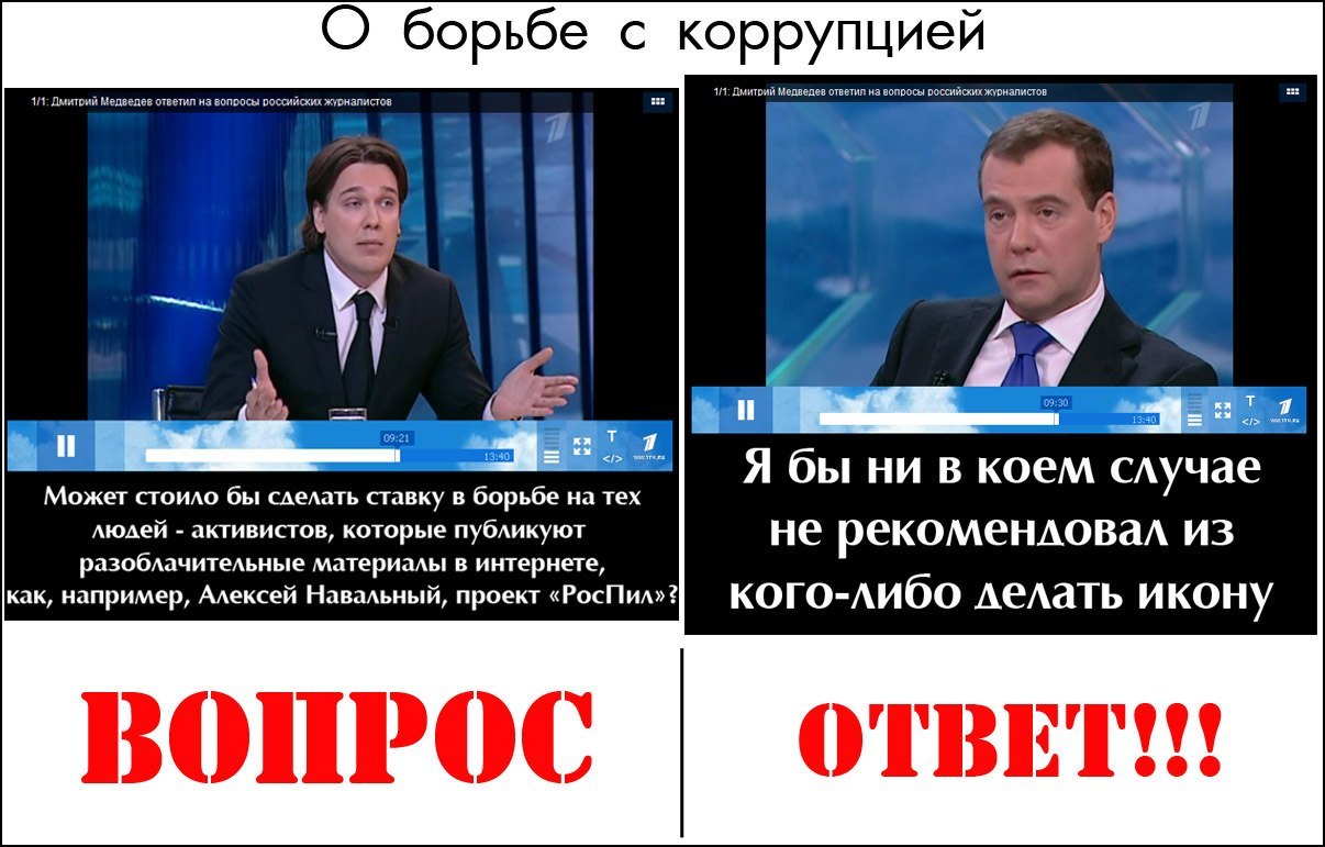 перемешать, демотиваторы по борьбе с коррупцией япе варианты немного