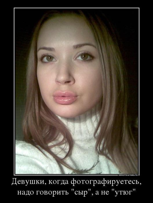Подборка интересных и веселых демотивароров №20 Подборка интересных и веселых демотивароров №20 демотиваторы
