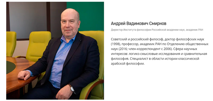 Центр разрушения России. Структуры Сороса рвутся к управлению Институтом философии РАН Центр разрушения России. Структуры Сороса рвутся к управлению Институтом философии РАН россия