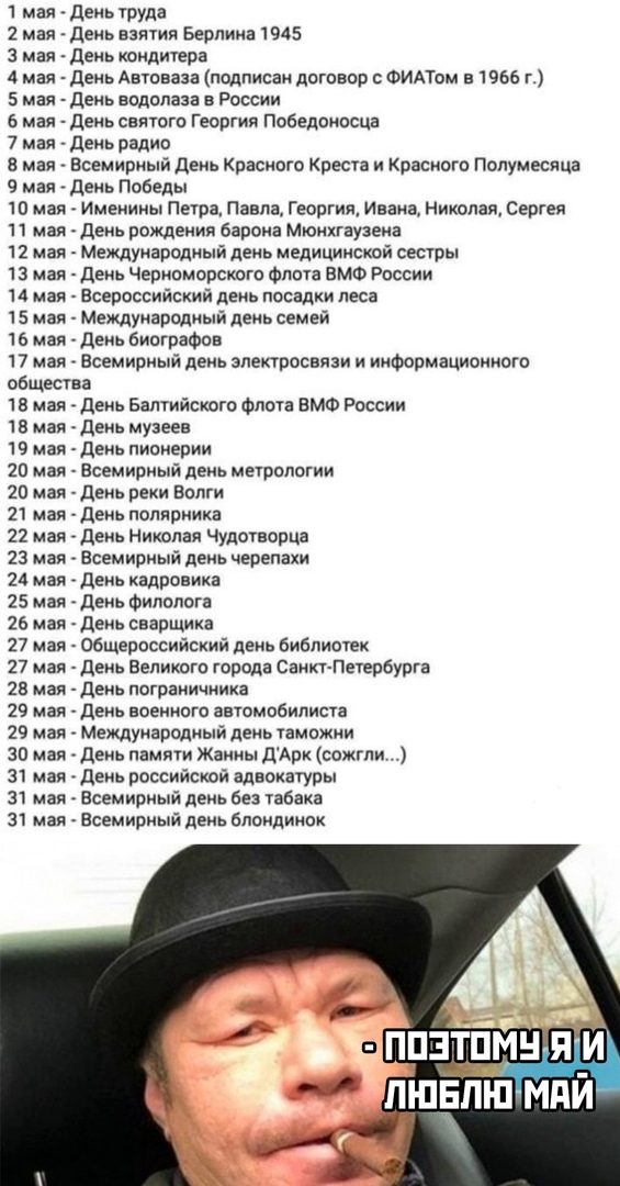 Первомай. Забей на всех и отдыхай! Первомай. Забей на всех и отдыхай! смешные картинки