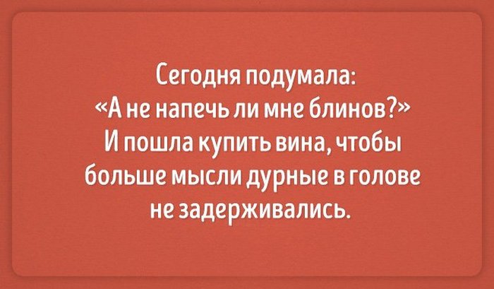 15 саркастических открыток, которые помогут не вешать нос в любой ситуации Очередная, настроением, дорогие, Улыбайтесь, появились, вдруг, мысли, дурные, развеют, хорошим, порция, читателей, наших, зарядят, надеемся, которые, открыток, саркастических, читатели                                     