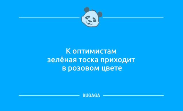 Анекдотов пост: «Взрослая жизнь…» Анекдотов пост: «Взрослая жизнь…»