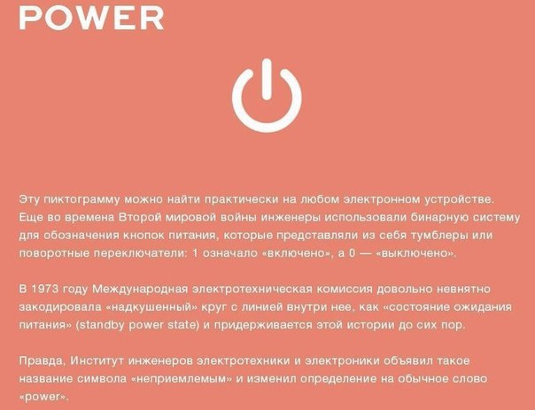 Происхождение компьютерных символов