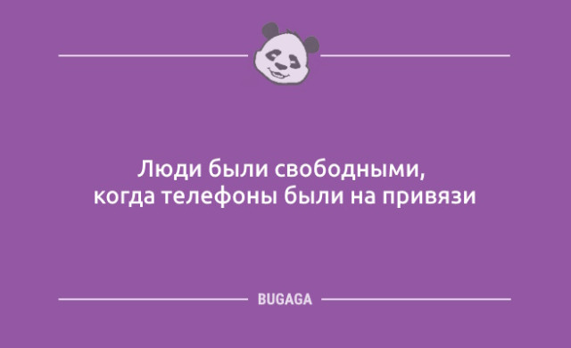 Анекдотов пост: «Взрослая жизнь…» Анекдотов пост: «Взрослая жизнь…»