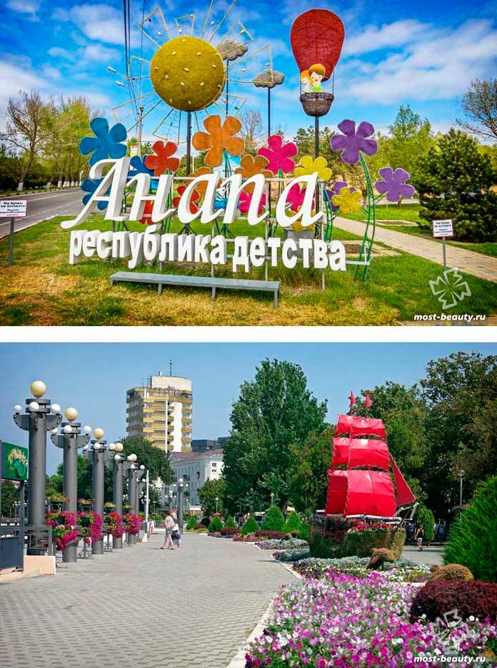 Самые красивые курорты России: Анапа