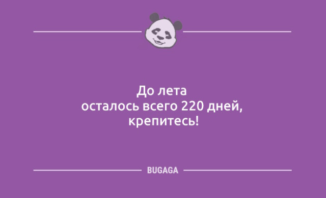 Анекдотов пост: «Взрослая жизнь…» Анекдотов пост: «Взрослая жизнь…»