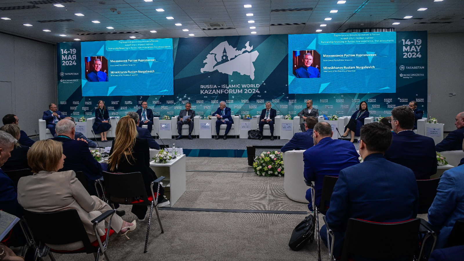 Рустам Минниханов на сессии по партнерскому финансированию: Регионального уровня для привлечения иностранных партнеров недостаточно, нужна серьезная федеральная поддержка