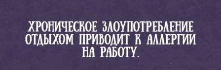 Жизненные фотографии и картинки с надписями со смыслом  Смешные картинки с надписями до слез