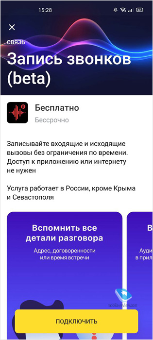 Как записать телефонный разговор на Android или iPhone. Все трюки и секреты