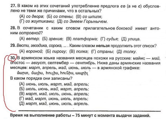 Школьные задания, от которых волосы встают дыбом. Без смеха их делать невозможно веселые картинки,приколы,эту страну не победить