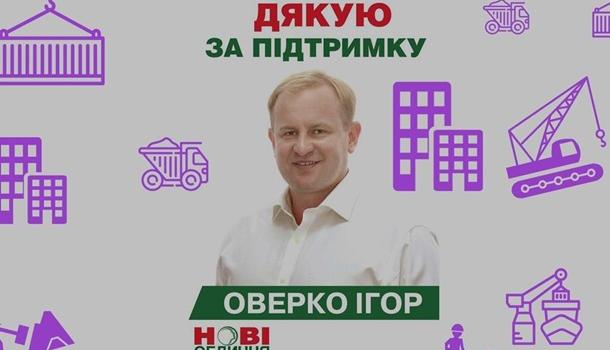 Под Киевом депутат горсовета задекларировал почти 200 квартир | Продолжение проекта «Русская Весна»